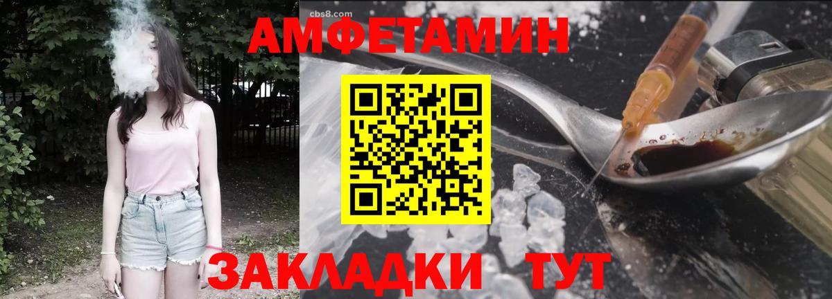 Amphetamine VHQ  Вход с VPN  МЕГА ССЫЛКА  Владимир 