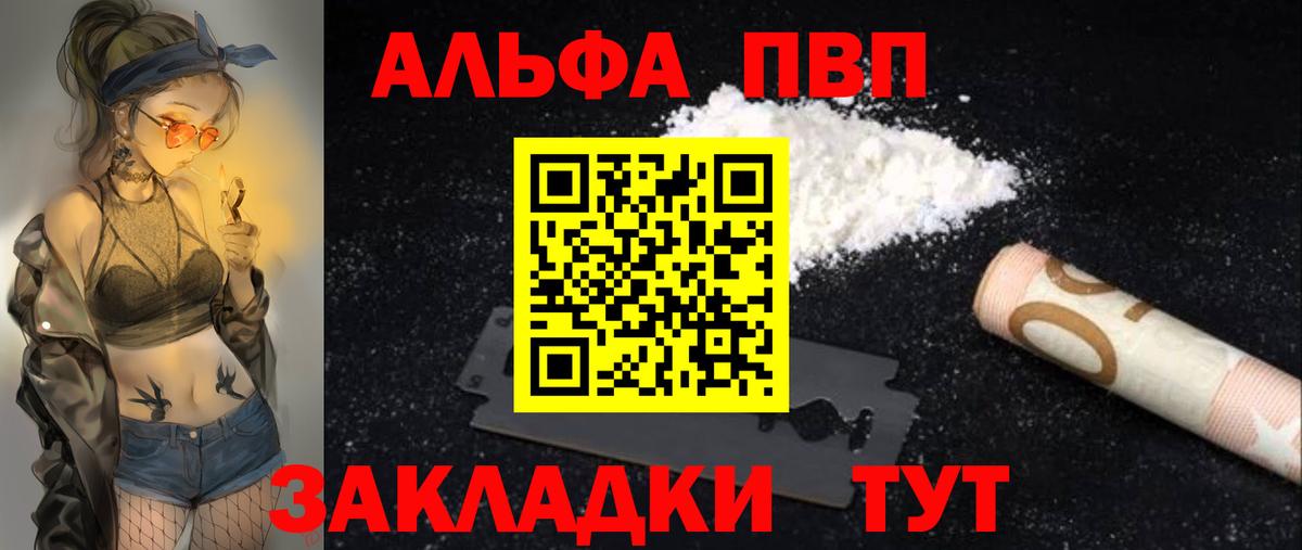 Alpha-PVP СК  Вход с VPN  где найти   А ПВП СК  A PVP СК КРИС  Владимир  А ПВП 
