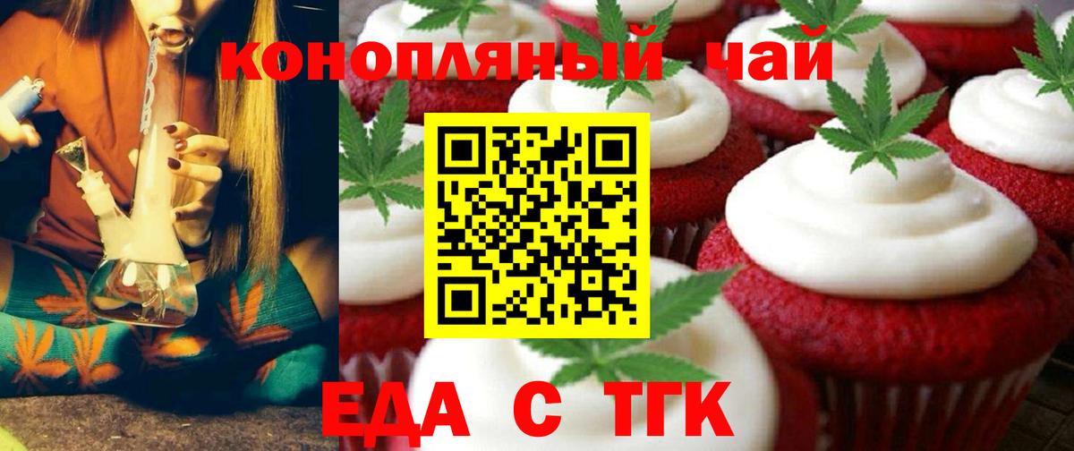 Владимир  Canna-Cookies конопля  Вход с VPN 