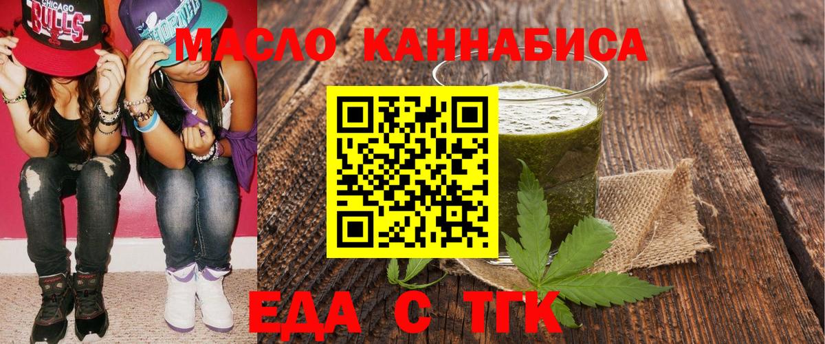 Еда ТГК марихуана Владимир