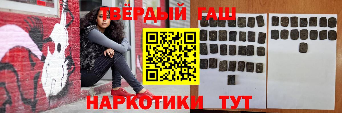 ГАШИШ  Гашиш Premium  Вход с VPN  Гашиш Premium  Владимир 