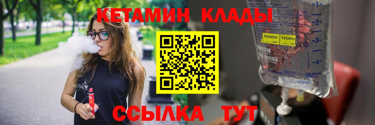 Кетамин ketamine  Вход с VPN  Владимир 