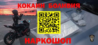 кокаин перу Анапа