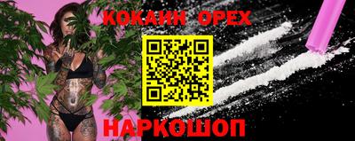 кокаин премиум Ярцево