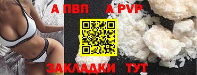 а пвп мука Ярославль