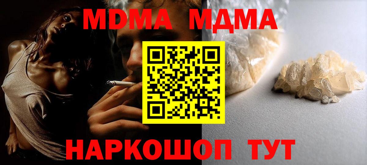 МДМА crystal  МДМА VHQ  Владимир  Вход с VPN 