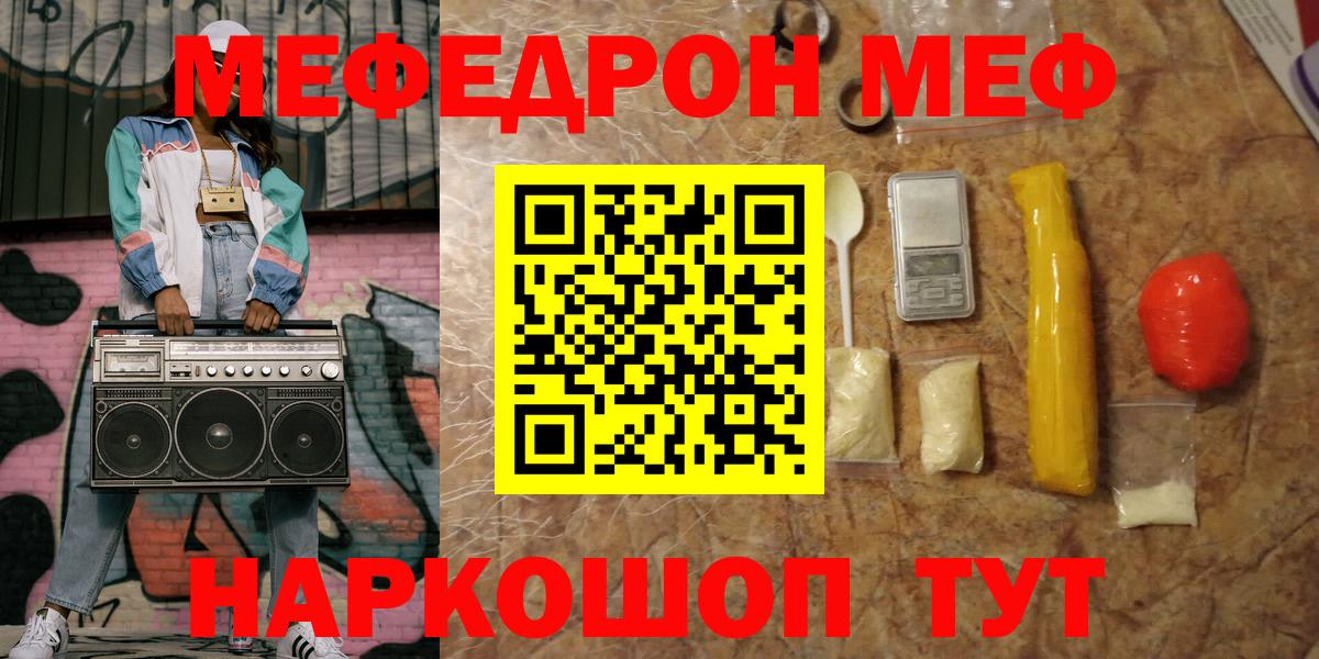 МЕФ кристаллы Владимир