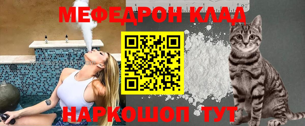 МЕФ мяу мяу  Мефедрон  Владимир  Меф  Вход с VPN  Меф 4 MMC 
