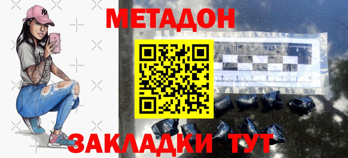 Владимир  Метадон methadone  Вход с VPN 