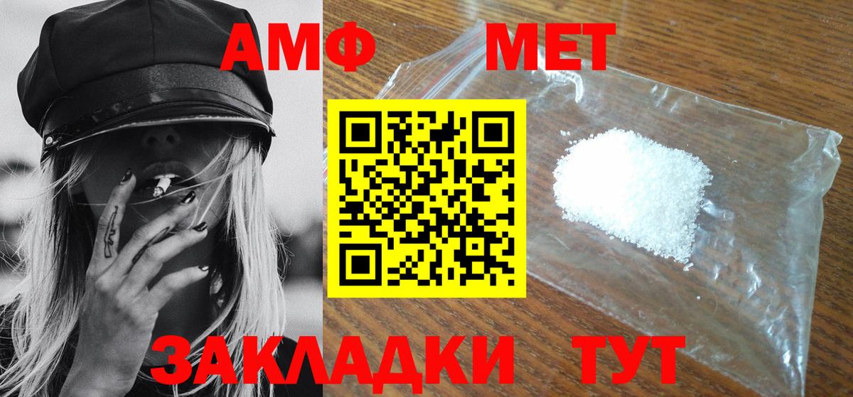 Метамфетамин винт Владимир