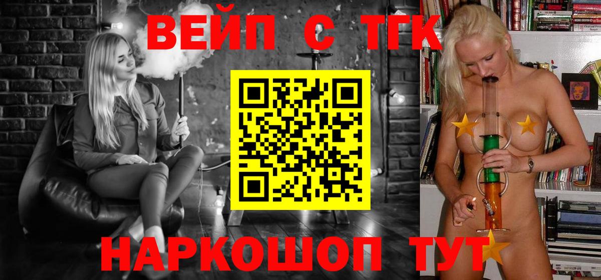 Владимир  что такое   ОМГ ОМГ ссылки  ТГК вейп с тгк  Вход с VPN 