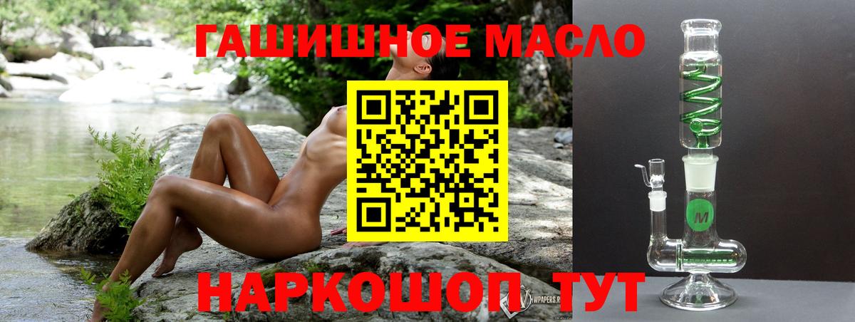 Дистиллят ТГК THC oil Владимир